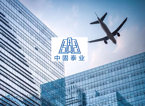官網(wǎng)建設(shè)-中固