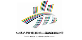 第二屆青年運(yùn)動(dòng)會(huì)