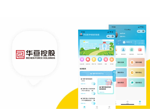 華亙醫(yī)學(xué)檢驗(yàn)實(shí)驗(yàn)室
